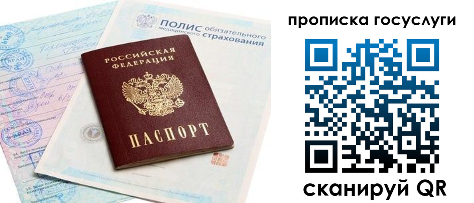 временная регистрация надежно в Рязани