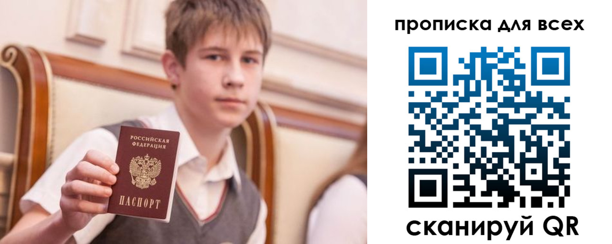 прописка от собственника в Рязани