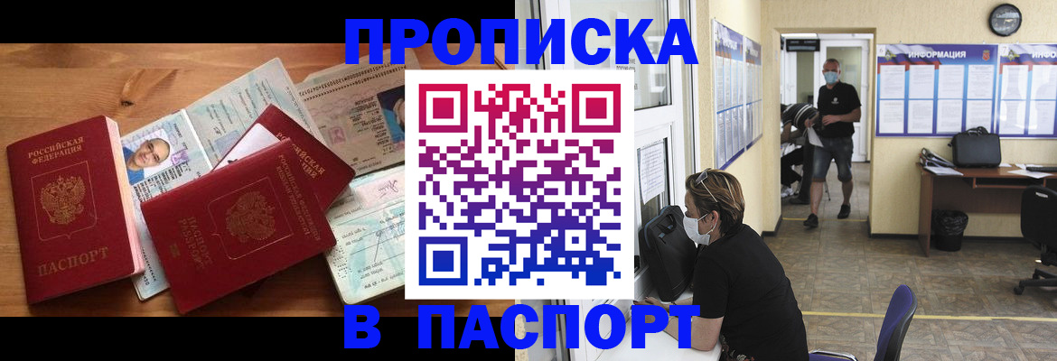 где прописаться в Рязани