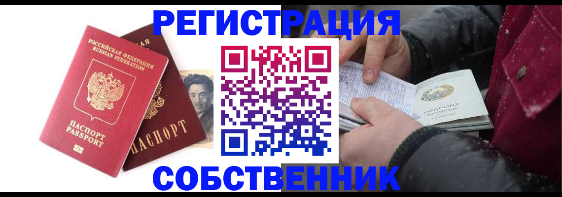 прописка для военкомата в Рязани