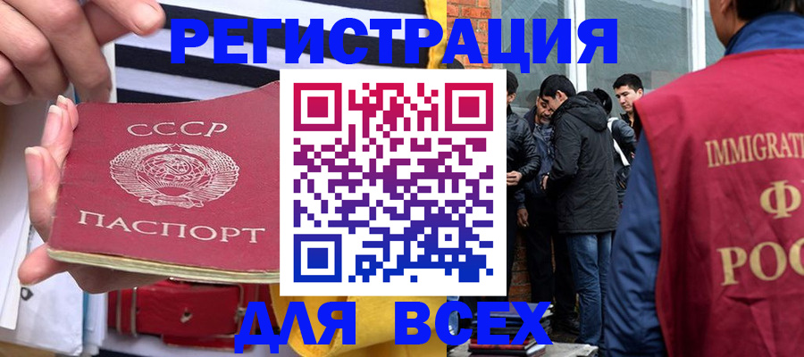 прописка для школы в Рязани