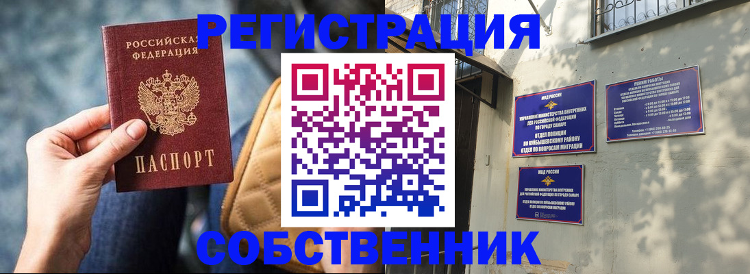 временная регистрация в квартире в Рязани